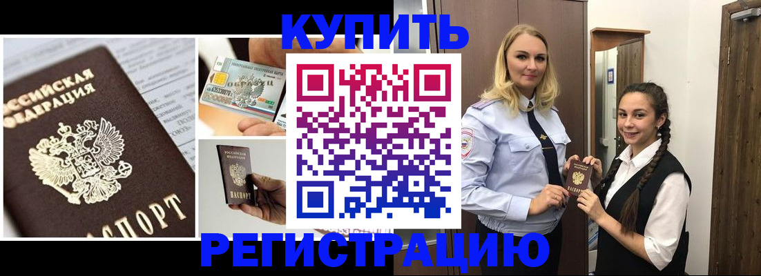 временная регистрация собственник в Саратовской области