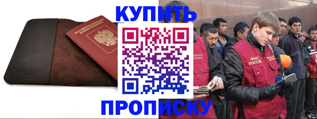 временная прописка в Саратовской области