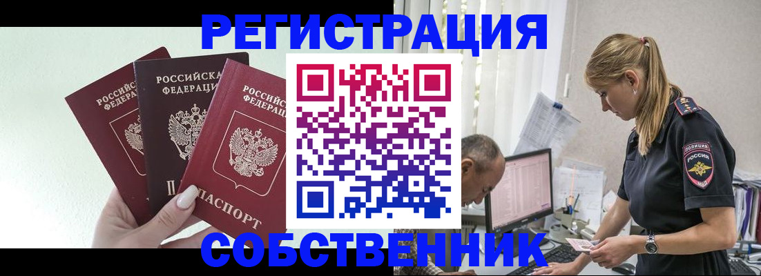 временная регистрация для школы в Саратовской области