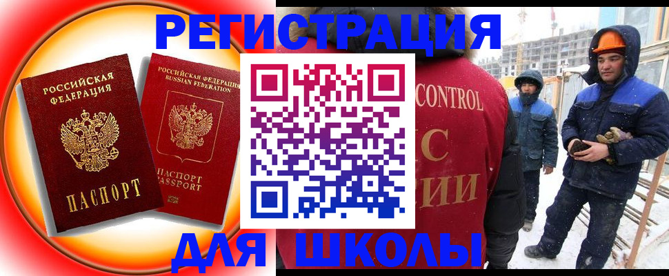 временная регистрация поиск в Саратовской области