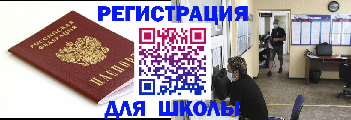 временная регистрация собственник в Саратовской области